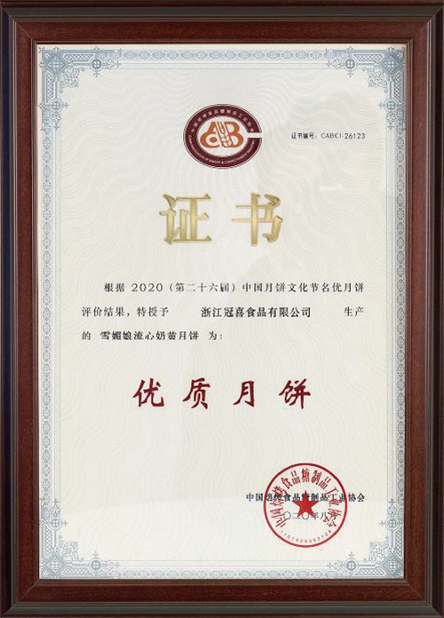 榮譽(yù)資質(zhì)
