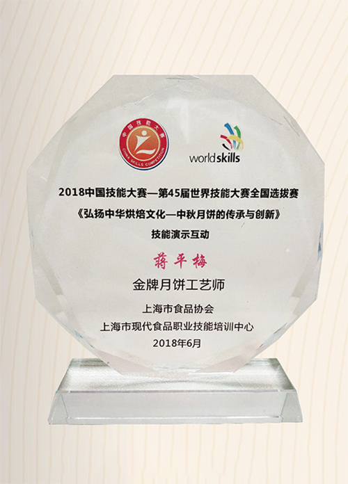 榮譽資質(zhì)