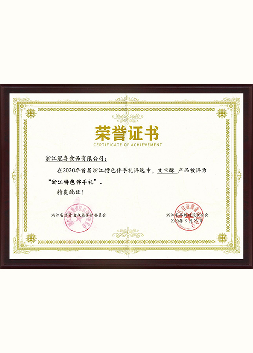 榮譽(yù)資質(zhì)